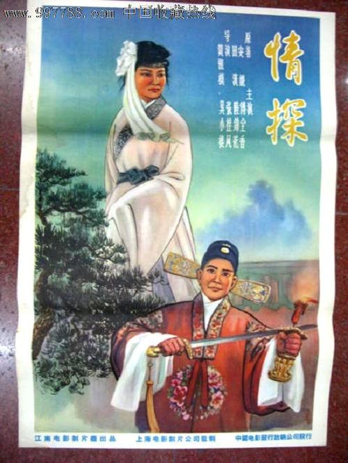 做假的士兵登记表